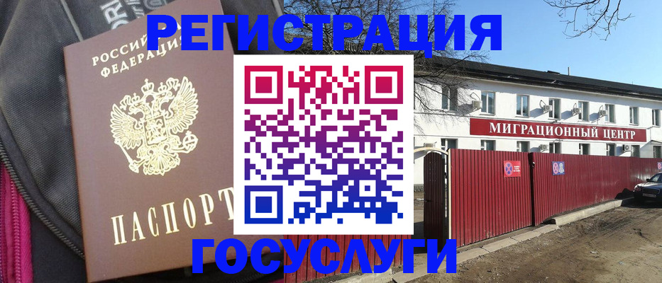 прописка паспорт в Балабаново