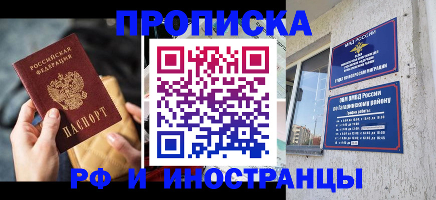 временная регистрация поиск в Балабаново