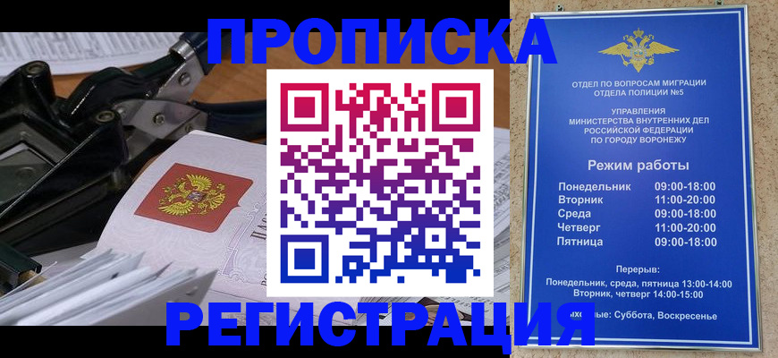 прописка законно в Балабаново