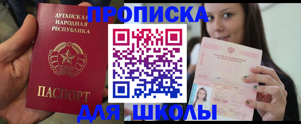 прописка ребенка в Балабаново