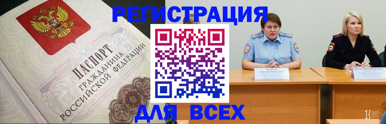 регистрация в Балабаново
