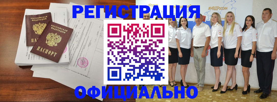 временная регистрация надежно в Балабаново