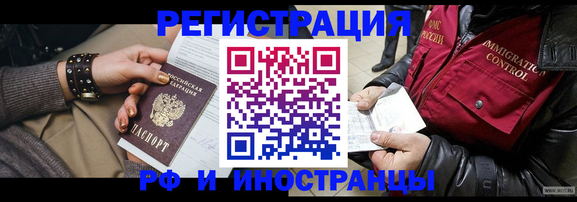 прописка для школы в Балабаново